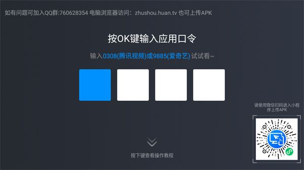 怎么看电视直播配图1