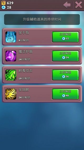 游戏攻略配图4