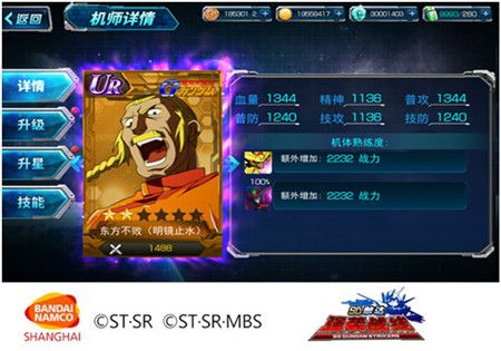 SD敢达强袭战线2