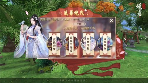 琅琊榜:风起长林