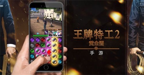 王牌特工:骑士之战