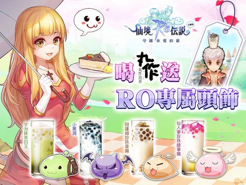 仙境传说RO:守护永恒的爱7