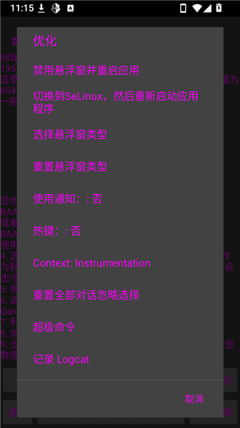 令狐修改器新版宣传图