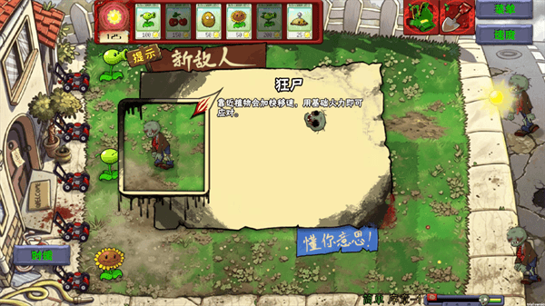 游戏攻略配图5