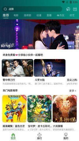 喜鹊视频最新版软件特色