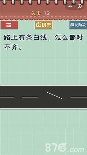 最囧游戏5最强大脑第13关
