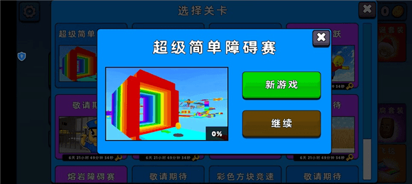 新手攻略配图3