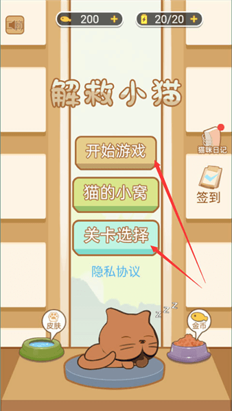 怎么玩配图2