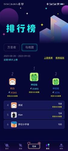 快落星球推币APP图片4