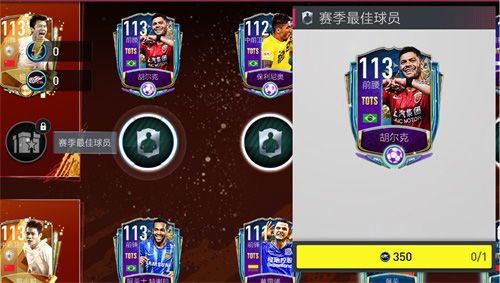 FIFA足球世界11