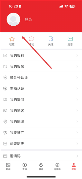 怎么使用配图3