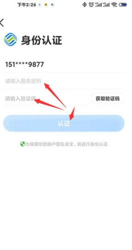 山东移动8