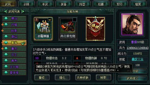 <p>东汉末年,三分天下,曹操是三国时期的一代雄主,他先后平定的割据大军阀有——袁绍、袁术、吕布、刘表、马腾、陶谦等,是一个非常厉害的军事家。</p>1