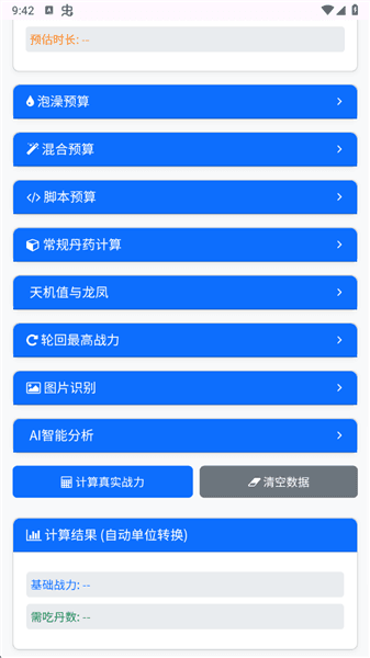 怎么用配图3