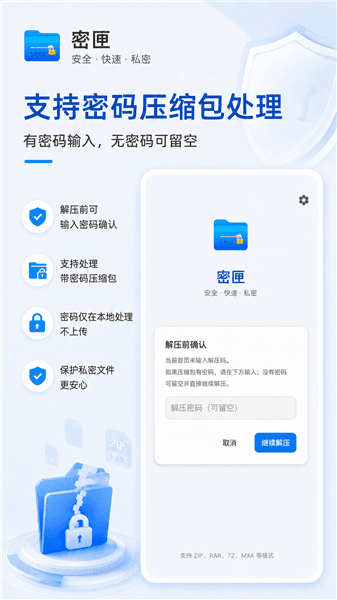 密匣宣传图