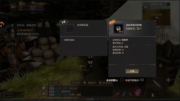 新手攻略配图5