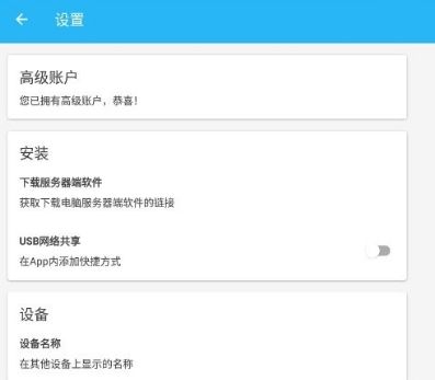 软件特色配图1