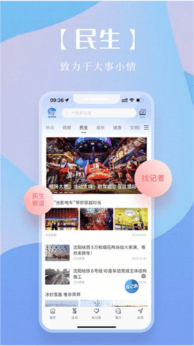 海月新闻客户端图片