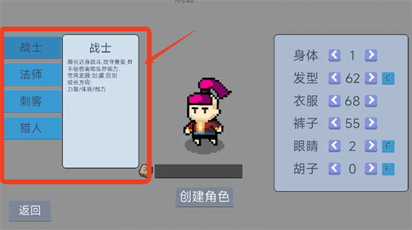 新手攻略配图1