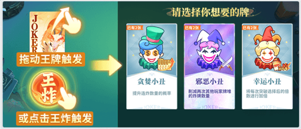 克隆小丑牌规则介绍配图3