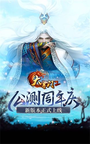 大掌门2