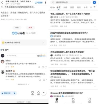 知乎去广告纯净版吾爱破解图片2