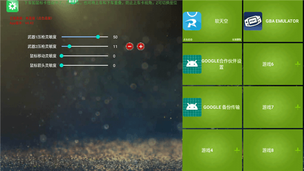软件使用配图1