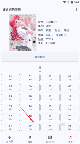 怎么看漫画配图1