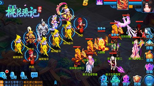 桃花源记手游宣传图3