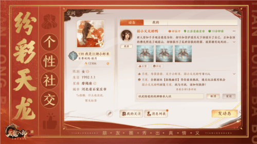 天龙八部26