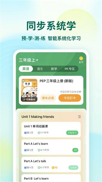 可可学堂会员解锁版下载_可可学堂永久VIP版下载 v2.7.2安卓版