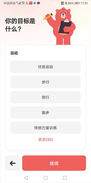 怎么用配图2