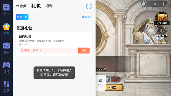礼包兑换码怎么使用配图2