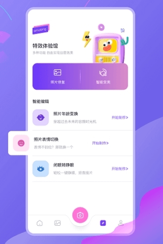 幻颜秀秀app2