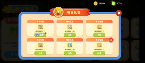 财务攻略配图1