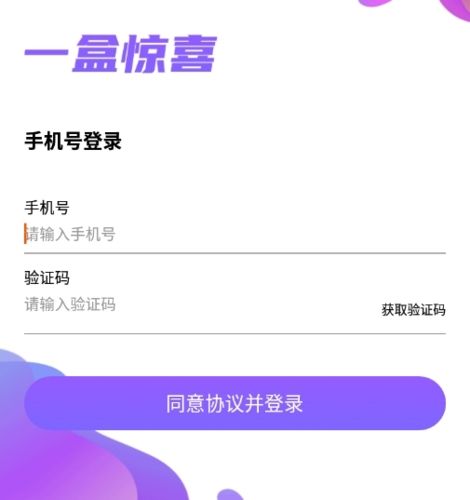 一盒惊喜图片1