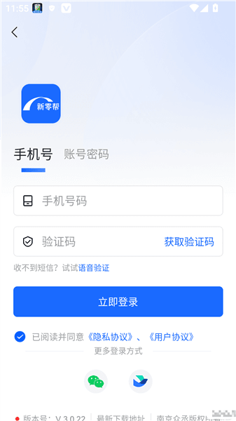 如何找回密码配图2