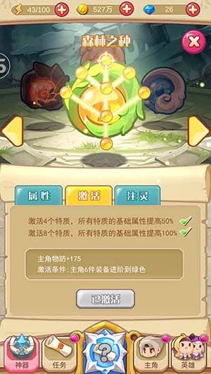 圣剑守护宣传图2