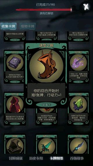 骑士攻略配图5
