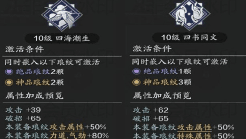 天涯明月刀手游琅纹图片