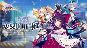 神明秩序:幻域神姬2