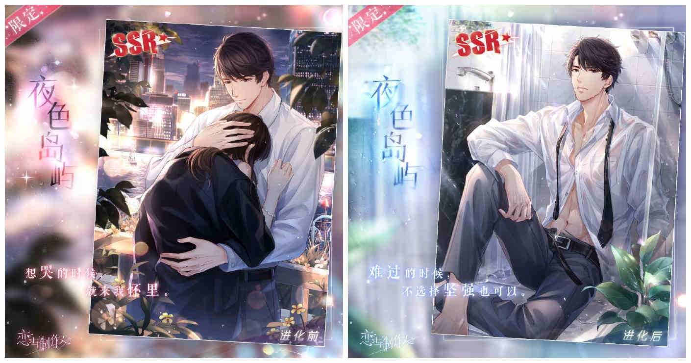 《恋与制作人》白起单人SSR活动开启 和他一起飞上云霄 《恋与制作人》白起单人SSR活动开启 和他一起飞上云霄