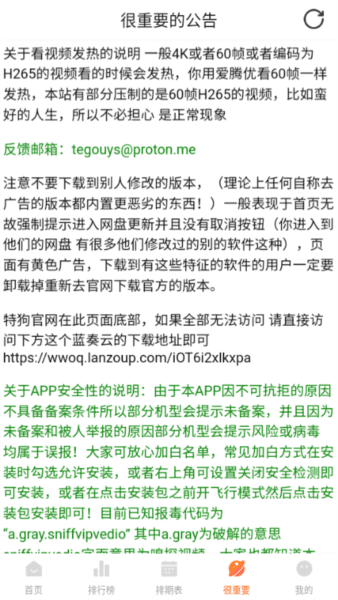 软件优势配图1