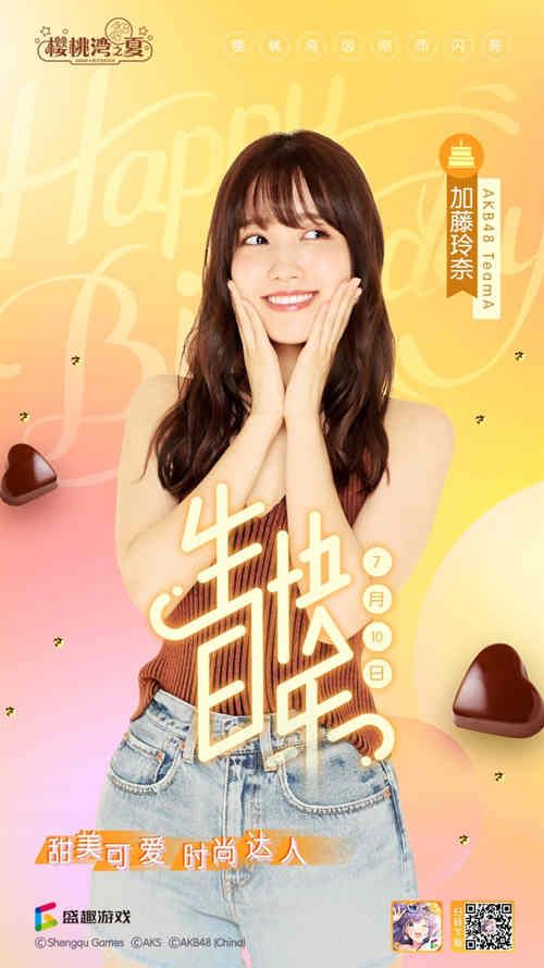 AKB48樱桃湾之夏