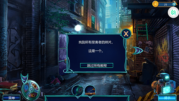 致命证据披着羊皮的人攻略配图2