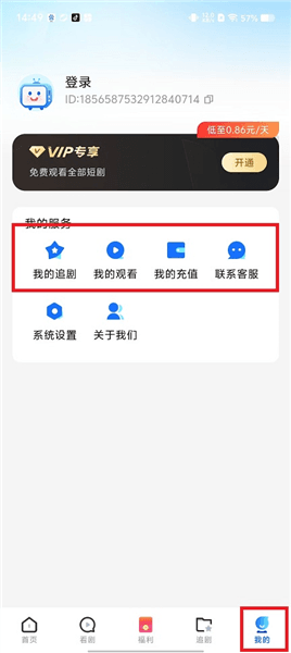 使用教程配图4