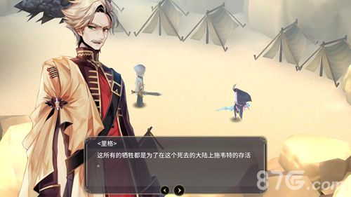 魔女之泉3黑化剧情攻略25