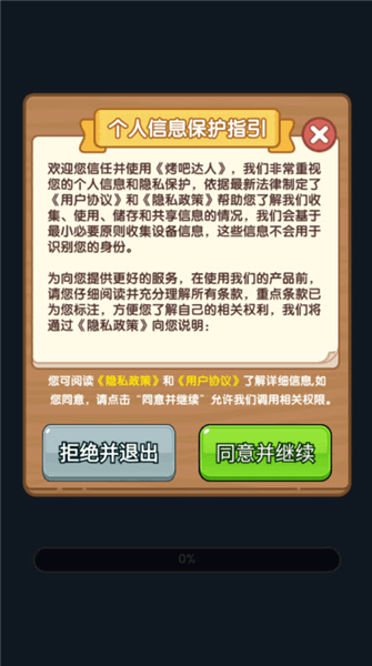 游戏亮点配图1