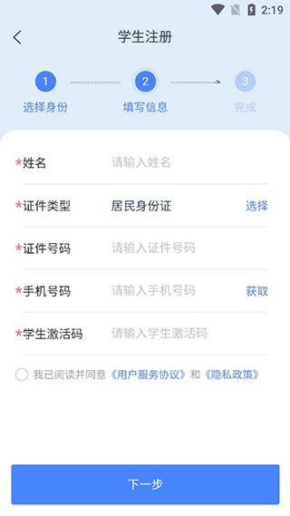 怎么登录配图3