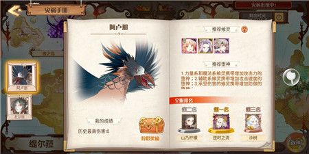 食之契约3